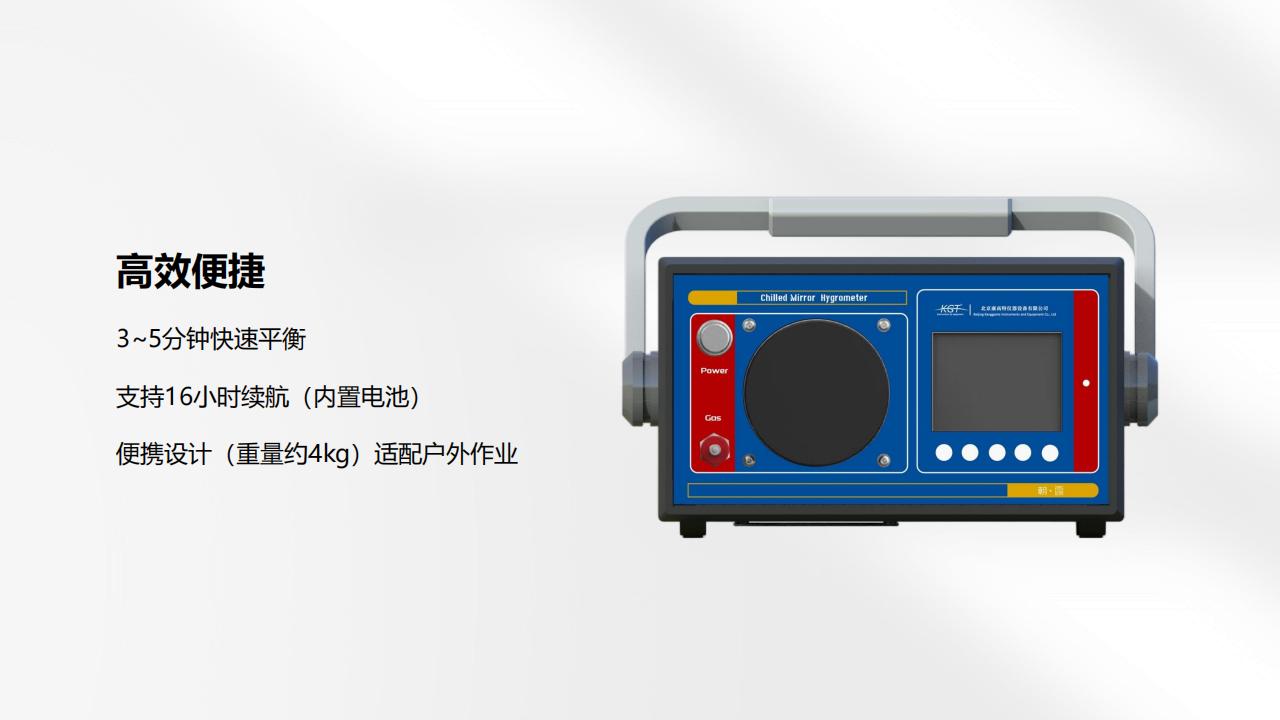 北京康高特 朝露精密智能露點儀 北京康高特 朝露精密智能露點儀